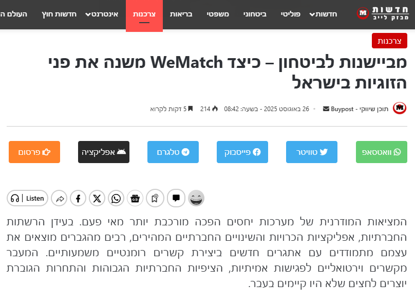lp 26 צילום מסך 2025 08 26 143421