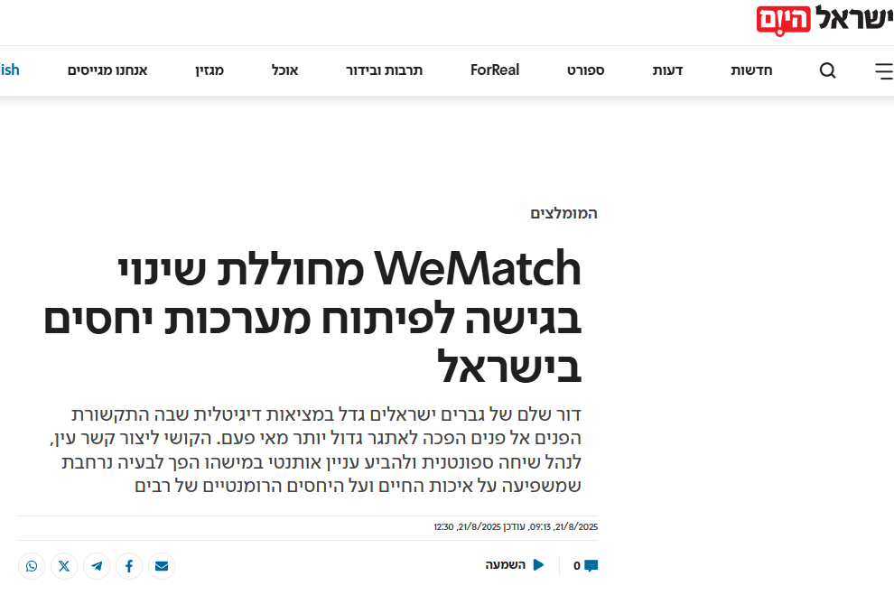 lp 28 צילום מסך 2025 08 26 143442